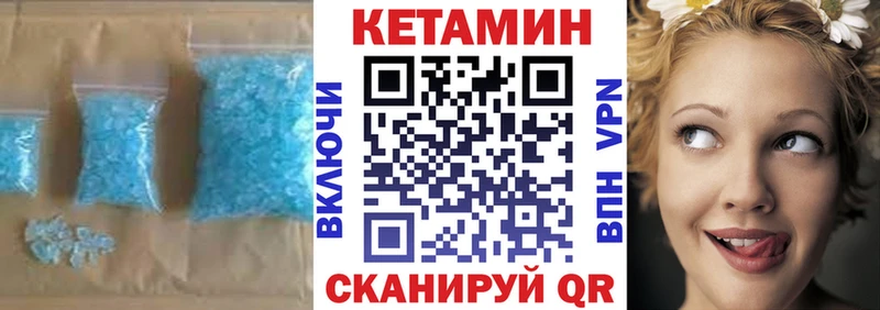 Кетамин ketamine  Малоярославец 