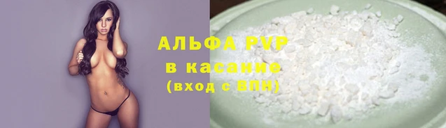 стафф Армянск